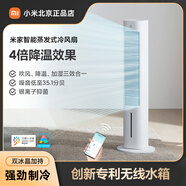 小米（MI）小米電風(fēng)扇落地扇1X升級版家用直流變頻靜音語(yǔ)音遙控立式臺式電扇  米家智能蒸發(fā)式冷風(fēng)扇