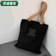 蕓洛七夕簡(jiǎn)約小字母休閑百搭帆布包包男女通用中學(xué)生上課手提袋 DO MORE黑色