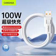 CangHua 適用榮耀6a數(shù)據(jù)線3米 Type-c充電線100W/66W快充榮耀Magic6/Vs3/200/X50/40/Play8T/7手機車載線
