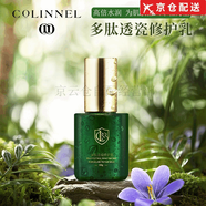 柯琳妮爾【官方】【官l方授權】富勒奶蓋精華液水光精華乳素顏面霜護膚品 多肽透瓷修護乳 50g