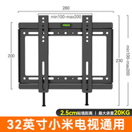 MI支持小米電視掛架4A/4C/4S/32 43 55 65 70 75英寸支架壁掛 適用于小米電視掛架[32英寸]固定