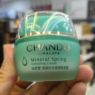 自然堂活泉礦物套裝補水保濕護膚品學生溫和滋潤清爽控油 自然堂活泉補水倍潤保濕霜50g