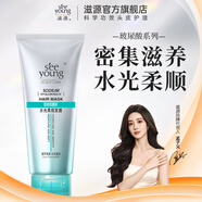 滋源發(fā)膜燙染修護(hù)柔順蓬松撫平干枯毛躁玻尿酸水光補(bǔ)水護(hù)發(fā)精華 水光柔順發(fā)膜 180g*1支 干枯毛躁發(fā)