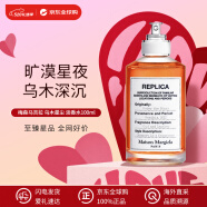 Maison Margiela梅森馬吉拉 烏木星塵淡香水100ml 木質香調 EDT 生日禮物