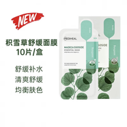 Mediheal面膜積雪草茶樹(shù)水庫舒緩補水秋冬NMF可萊絲 積雪草面膜new 10片/盒