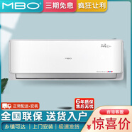 美博（MBO）空調大1匹1.5P/2匹3匹單冷冷暖掛式家用定速掛機變頻一級能效臥室客廳節(jié)能靜音省電自清潔新能效 3匹 一級能效 冷暖變頻 帶安裝