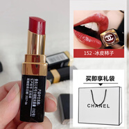 Chanel/香奈兒可可小姐炫光唇膏 固體口紅滋潤 國內(nèi)專柜 七夕禮物 明星色號 | 152 - SHAKE