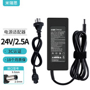 米瑞思（mryc）24V2A/2.5A/3A電源適配器美的沁園海爾小米史密斯凈水器飲水機(jī)打印機(jī)電源線按摩器充電器通用
