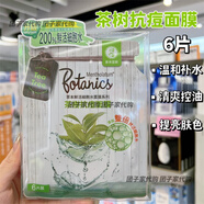 曼秀雷敦（Mentholatum）澳門(mén)購曼秀雷敦美容液面膜茶樹(shù)控油抗痘/蘆薈補水玫瑰保濕舒緩 茶樹(shù)-抗痘面膜