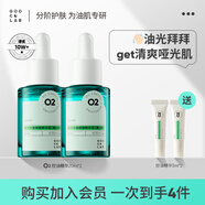 果殼控油細(xì)致精華露2瓶油皮打底妝前精華液收斂毛孔粗大溫和收縮液 【內(nèi)外控油】控油兩瓶裝 20mlx2瓶