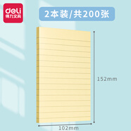 得力橫線(xiàn)便利貼粘性強便簽紙高顏值學(xué)生用標簽貼可粘貼超條紋計劃貼有粘性記事貼自粘便簽本 【大號 黃色】2本裝共200張