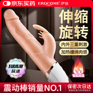 伊珞EROCOME 震動(dòng)棒仿真插入電動(dòng)伸縮女性自用安衛(wèi)慰器假陽(yáng)具炮機(jī)av振動(dòng)按摩情趣成人用品女人專用性玩具噴潮