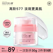 李醫(yī)生美白精華霜提亮膚色美白祛斑乳液面霜30g