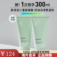 悅詩風(fēng)吟（Innisfree）綠茶泡沫潔面乳男女士控油深層清潔毛孔洗面奶 氨基酸潔面乳2瓶 300ml