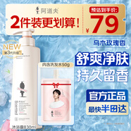 精油沐浴露830ml+精油洗發(fā)水50g 洗沐套裝沐浴乳液持久留香男女士