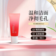 Shiseido紅石榴ANR修護洗面奶潔面乳清潔毛孔護膚品禮盒生日禮物送女友 紅石榴潔面60ml