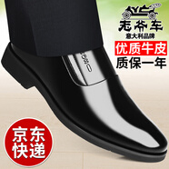 老爺車男鞋高檔牛皮男士皮鞋透氣正裝商務(wù)皮鞋男增高休閑軟底中年爸爸鞋 GZ9608黑色【平跟單鞋款】 41 (255mm) 標(biāo)準(zhǔn)碼