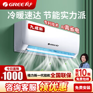 格力   GREE 格力空調二手九成新掛機大1P1.5匹_2匹3匹冷暖定頻單冷空調臥室家用兩用一級能效出租房壁掛式 大1P變頻，（送貨上門，安裝）