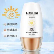 靚妃清爽美白防曬乳35倍 隔離保濕補水防汗經(jīng)典護膚女士面部防曬霜