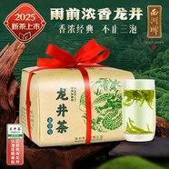 西湖牌2025新茶上市綠茶雨前濃香龍井茶傳統紙包春茶200g自己喝