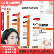 安熙美【官方】安熙美精粹水面膜行提亮面膜補水保濕護膚品柳柳抖音 三盒蝦青素面膜