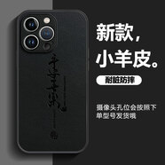 醉景閣 蘋(píng)果16promax手機殼高級感16Pro小羊皮iPhone16膚感16plus全包男女2025新款平安喜樂(lè )保護套 【耐臟防摔/不沾指紋】平安喜樂(lè )G7 蘋(píng)果16ProMax