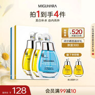 MIGUHARA咪咕哈啦面膜護(hù)膚品七夕送女朋友禮物美白淡斑提亮保濕補(bǔ)水女出游 美白面膜1盒+保濕面膜1盒