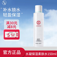 大寶 水凝保濕系列 補(bǔ)水滋潤不干男女士護(hù)膚乳液精華四季保濕送禮秋冬 大寶水凝保濕精華水150ml