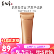 秀麗韓桑黃套裝改善暗沉提亮抗皺緊致保濕護(hù)膚品洗面奶水乳精華旗艦正品 肌透凈顏潔面膏100ml