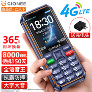 金立（Gionee）老年人手機(jī)三防手機(jī)4000毫安超長待機(jī)4G全網(wǎng)通老年機(jī) 抗震防摔大字大聲按鍵備用功能機(jī)G660 藍(lán)色