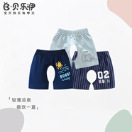 貝樂咿男寶寶開襠褲夏季短褲嬰兒開檔褲兒童褲子薄款男童女幼兒純棉外穿 夏日太陽+小象+豎條 【熱銷】 90 【建議12-18個月】