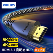 飛利浦（PHILIPS）HDMI線2.1版8K60Hz 4K240Hz高清線電腦電視機頂盒顯示器投影儀視頻連接線1.5米 兼容hdmi2.0