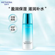 溫碧泉乳液盈潤保濕乳液120g 護膚化妝品男女適用 補水保濕滋潤