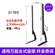 AOC電視機底座支架液晶顯示器通用創(chuàng  )維樂(lè )視三星松下長(cháng)虹TCLG 37-70寸臺式支架 Z77