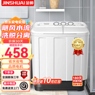 金帥（jinshuai）洗衣機(jī)半自動家用大容量雙桶雙缸波輪脫水甩干機(jī)老式雙筒 10公斤【強(qiáng)勁電機(jī)+颶風(fēng)水流】