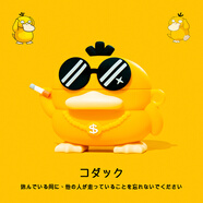 魔杰樂（MOJIELE）創(chuàng)意卡通適用華為freebuds5i保護(hù)套freebudspro3耳機(jī)保護(hù)殼freebuds6i藍(lán)牙耳機(jī)殼 【墨鏡項(xiàng)鏈 可達(dá)鴨】送掛鉤液態(tài)硅膠不掉蓋 華為Freebuds Pr