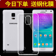 三星（SAMSUNG）note4手機(jī)殼硅膠note3手機(jī)套S5透明Note2保護(hù)殼S4防摔 S4/i9500【透白】單獨(dú)硅膠殼 三星其他型號