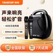 得勝（TAKSTAR） 新款E17 無(wú)線(xiàn)擴音器大功率教師上課寶 舞蹈教室戶(hù)外專(zhuān)用廣場(chǎng)舞大音響喊話(huà)揚聲器 兩手持+鋰電池