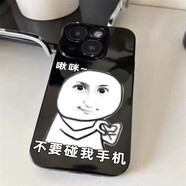 彌靜覓個(gè)性搞笑龍圖適用于IQOOneo9手機殼neo8/7/6se新款iqoou5/u3/u1x直邊IQOO12/11/10全包z3/z5/z6/z7 亮黑啾咪別碰9548 iQOO7