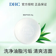蝶翠詩（DHC）潔面皂橄欖蜂蜜皂潔面皂溫和保濕滋潤深層清潔洗面奶不干燥 橄欖蘆薈皂80g