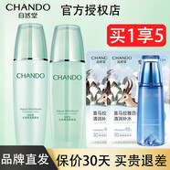 自然堂（CHANDO）套裝水潤水乳補水套裝保濕滋潤細致毛孔護膚化妝品女學(xué)生 二件套：水+乳