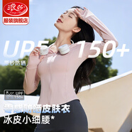 浪莎防曬衣女修身防紫外線2025夏季新款高倍冰絲薄款防曬服涼感外套 櫻花粉【連帽款 隱形口袋】 S 【70-100斤】