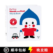 預訂 寶寶觸摸書 My First Touch-And-Feel Words Book