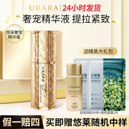 悠萊精華液恒采之能奢寵鎏金提拉緊致保濕護膚品 恒采之能奢寵凝粹精華蜜35ml
