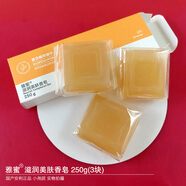 安利雅蜜滋潤美膚蜜露香皂3塊盒裝祛痘去痘清潔沐浴國產(chǎn)安利 新版3塊1盒 83g