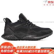 阿迪達(dá)斯 （adidas）/正品alphabounce1burner男子運(yùn)動(dòng)跑步鞋F(xiàn)V8239官方旗艦 B76046 41