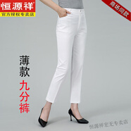 恒源祥春夏中老年女士直筒褲OL職業(yè)長褲顯瘦大碼媽媽休閑褲純棉高腰西褲 白色（九分） 薄款 32 腰圍2尺5