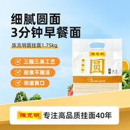 陳克明 易熟圓面條 1750g 掛面炸醬面拌面拉面早餐面家庭裝拌面撈面