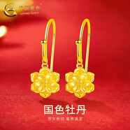 中國黃金（CHINA GOLD）黃金耳釘女足金四葉草耳釘純金耳飾首飾七夕情人節(jié)生日禮物送女友 牡丹花耳墜（一對 約1g)贈925銀耳鉤+銀鏈