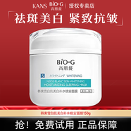 韓束美白淡斑面膜雪白肌補水晚安睡眠面膜保濕提亮免洗涂抹式護膚品女 高肌能美白補水晚安面膜150g